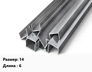 Швеллер горячекатаный 14 L=6